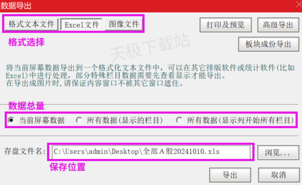 中信证券查看A股数据的详细方法_如何筛选出涨幅的股票