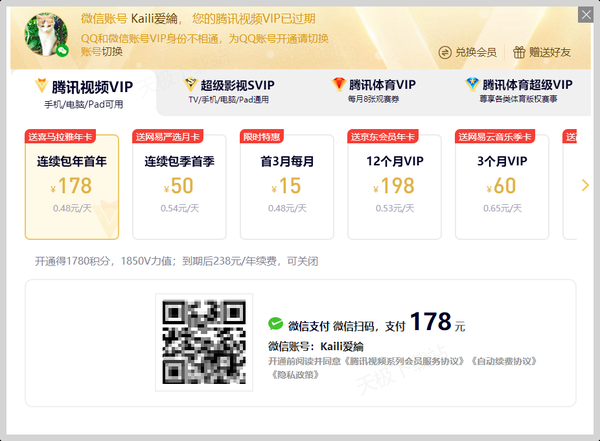 腾讯视频怎么弄4k_4k画质调整步骤解析