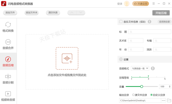 音頻文件太大怎么進(jìn)行壓縮_這款專(zhuān)業(yè)音頻編輯軟件輕松幫你解決