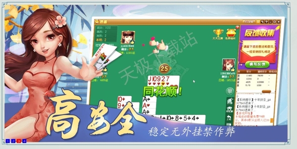 專(zhuān)業(yè)的同城打牌的游戲大廳有哪些_好玩的棋牌游戲推薦