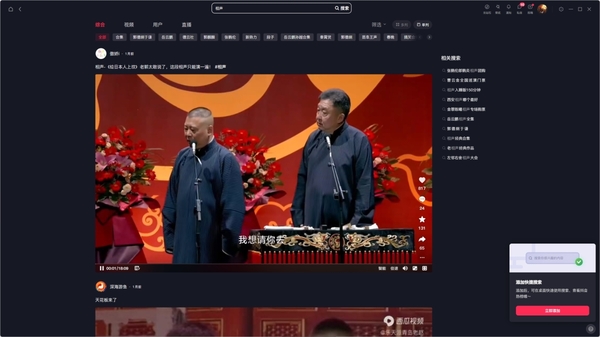 相声爱好者速来！哪些娱乐软件能轻松体验相声的快乐