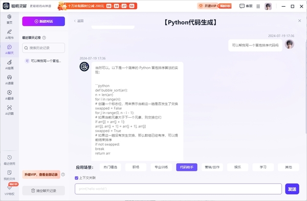 大厂程序员极力推荐的3款AI编程软件_轻松提升编程效率