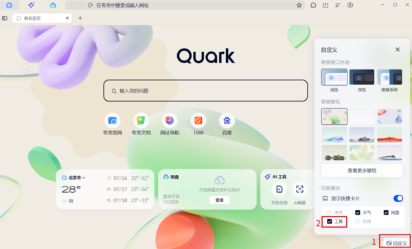 夸克瀏覽器AI解題工具在哪_需要付費使用嗎