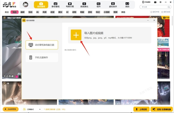 如何自己动手制作动态壁纸_自己制作壁纸收费吗