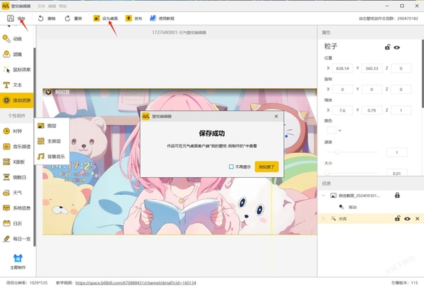 如何自己动手制作动态壁纸_自己制作壁纸收费吗