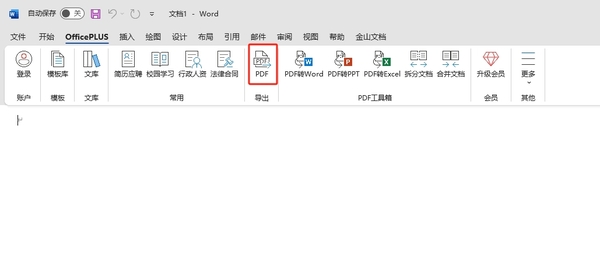 寫(xiě)完word就能轉(zhuǎn)_這3款能快速轉(zhuǎn)換word的文檔軟件值得收藏
