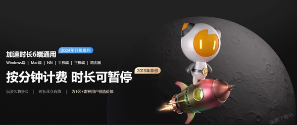 雷神加速器ai智能模式是什么_ai智能模式和独享ip哪个好