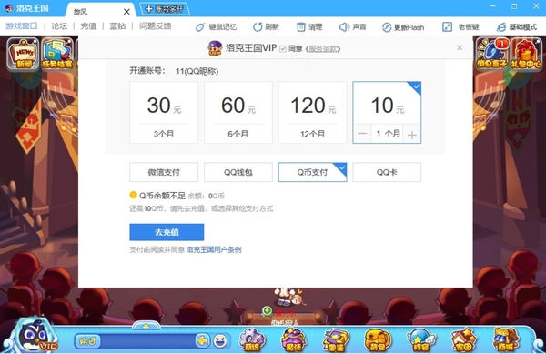 洛克王国VIP有哪些特权_VIP的价格是多少