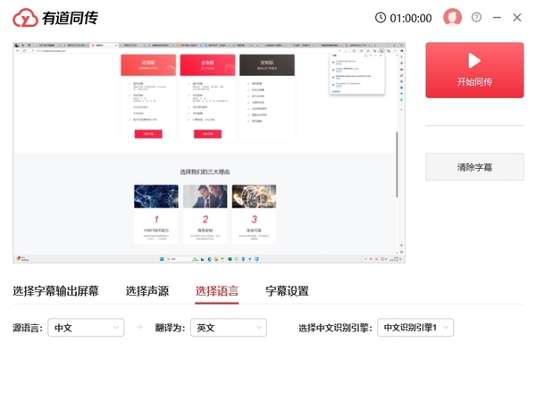看英文视频跟不上咋办？快用这3款能翻译视频的同声传译软件