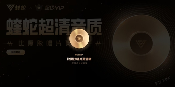 酷狗音樂蝰蛇音質(zhì)是什么_蝰蛇音質(zhì)哪個最好