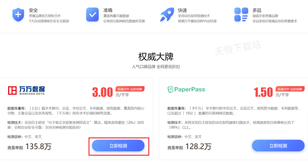 百度网盘论文查重全流程教学_百度网盘论文查重靠不靠谱