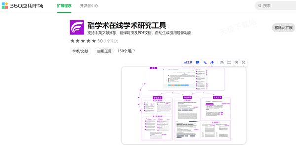 瀏覽器閱讀文獻哪些插件比較好_這三款學術(shù)插件科研人員都在用