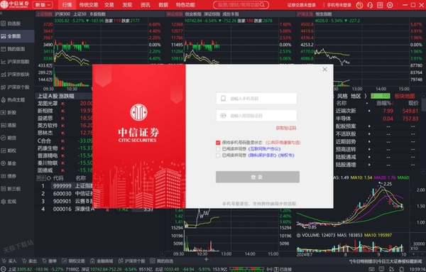 中信證券至信新版如何導出自選股數據_怎么導出多證券數據