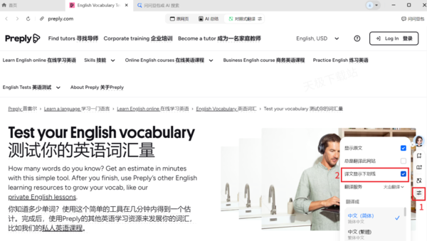 豆包怎么开启网页对照式翻译_翻译引擎在哪切换