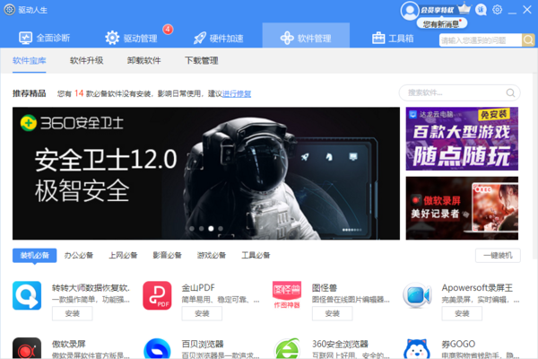 驅動人生會員登陸人數上限怎么辦_vip賬號綁定設備數量達到上限咋辦