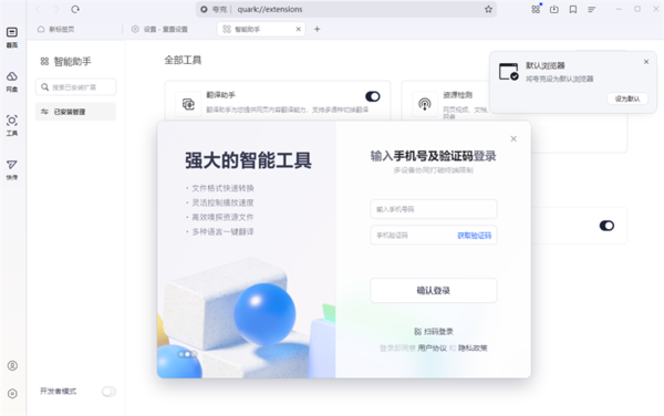 夸克瀏覽器怎么觀看男人視頻資源_夸克免費下載電影資源教程