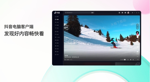 抖音電腦版如何創(chuàng)建多個窗口_抖音電腦版窗口多開技巧分享