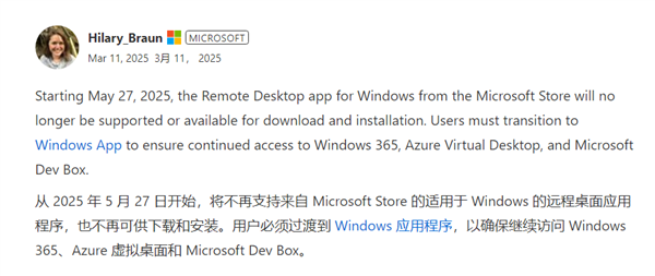 微軟棄用遠(yuǎn)程桌面Remote Desktop！用Windows App代替