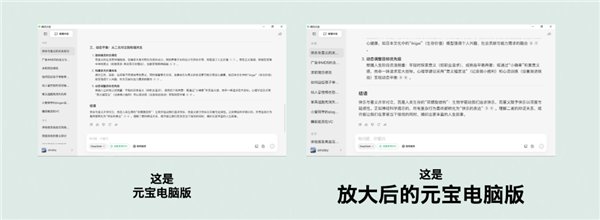 下載榜第一的AI應(yīng)用：騰訊元寶電腦版更新 支持大字體、拖拽上傳