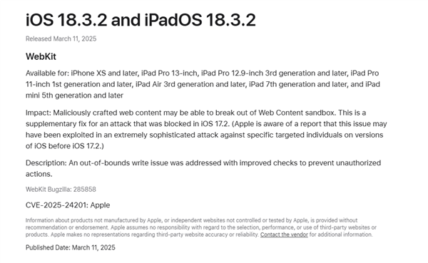 蘋果iOS 18.3.2正式版發(fā)布：重要錯誤修復、安全更新