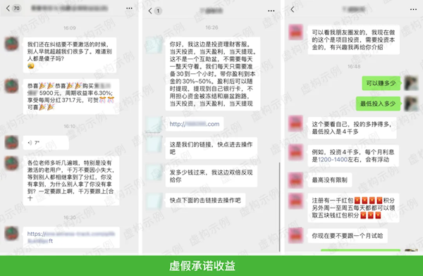 微信打击虚假投资理财诈骗 这种聊天都是骗局