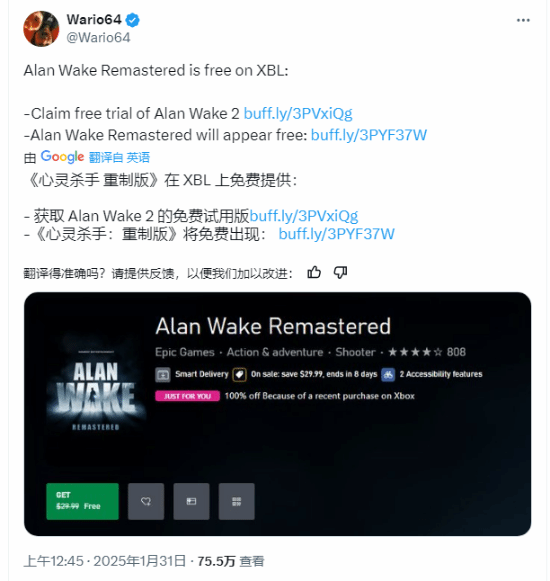 禁止白嫖！用漏洞領(lǐng)取的《心靈殺手RE》已被微軟收回