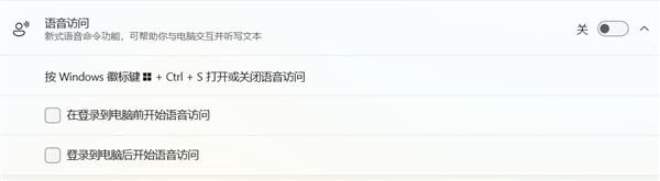 Windows语音访问终于支持中文！微软发布KB5053649 Beta更新