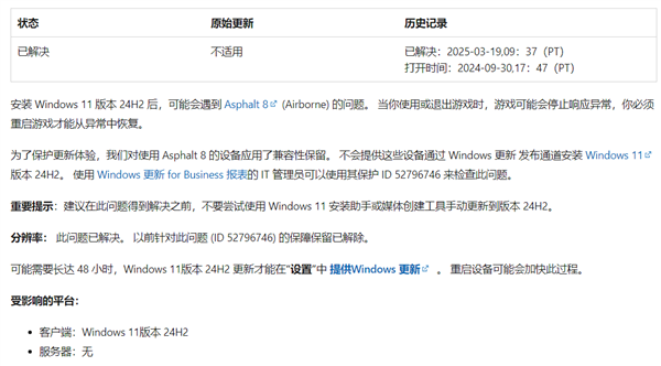 可以升級(jí)Win11 24H2！微軟終于解除發(fā)布之初就存在限制