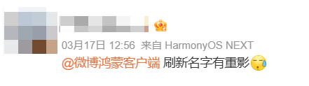 PC鸿蒙到底行不行！我们问了几位开发者的真实感受