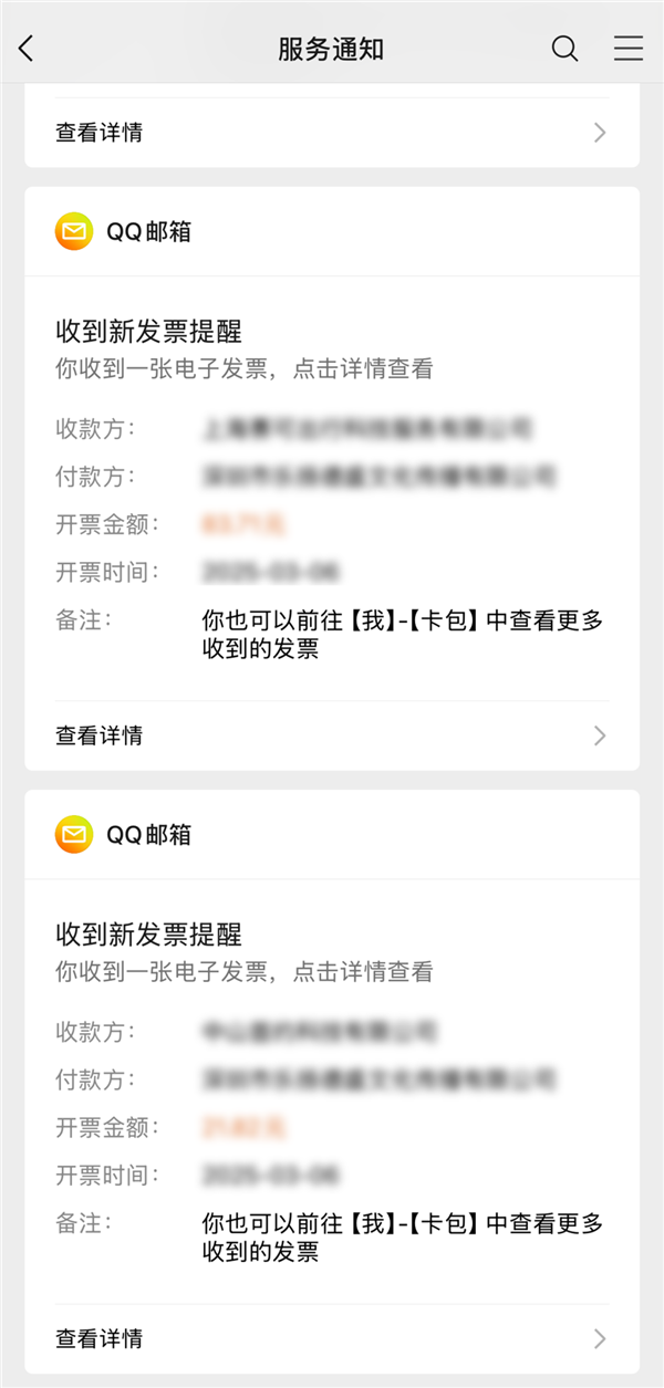 微信官宣！火车电子发票支持一键保存微信卡包：3步搞定