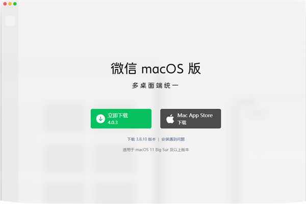 微信Windows PC端4.0.3正式版发布：终于能发朋友圈了