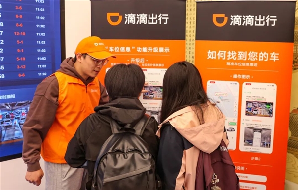 再不怕找不到车了 滴滴试点精准车位实时推送