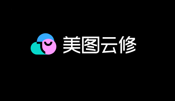 美图云修7.0版本上线：修图效率提升79％