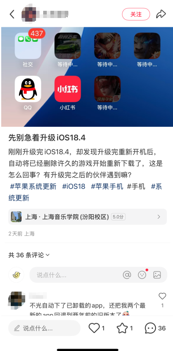 已刪除應(yīng)用被復(fù)活！蘋果回應(yīng)iOS 18.4離奇Bug：可以考慮先不更新