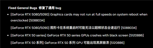 RTX 50/40系用戶崩潰！NVIDIA新驅(qū)動易致Win10/11設(shè)備黑屏