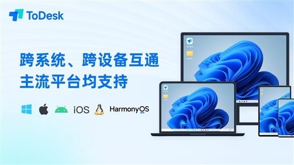 遠(yuǎn)控工具ToDesk免費(fèi)用戶權(quán)益再縮減！每月最多連接80小時