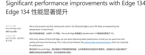 微軟謎之操作！Edge 135版本已發(fā)布：卻在夸134性能“顯著提升”