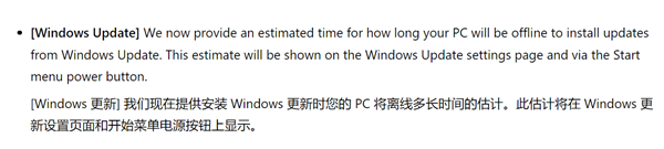 告別盲目等待！微軟貼心改動(dòng)：Windows 11更新新增預(yù)估用時(shí)