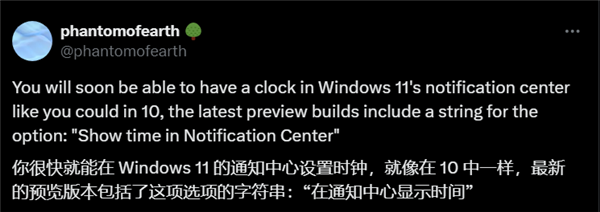 Win10被砍掉的日歷彈窗時(shí)間顯示：微軟要在Win11復(fù)活