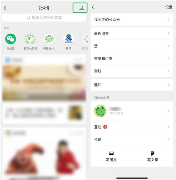 真·人人自媒體！手機(jī)端微信重磅升級：個人公眾號一鍵注冊、發(fā)布內(nèi)容