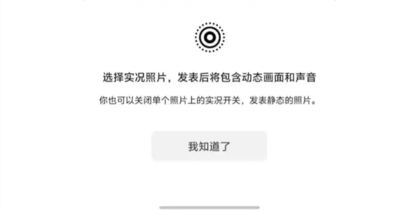 萬眾期待！安卓版微信灰度測試朋友圈實(shí)況照片