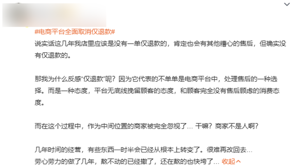 太好了 仅退款基本完蛋了！