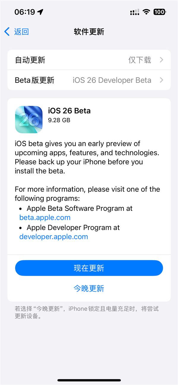 蘋(píng)果iOS 26首個(gè)開(kāi)發(fā)者測(cè)試版發(fā)布 UI迎史上最大升級(jí)