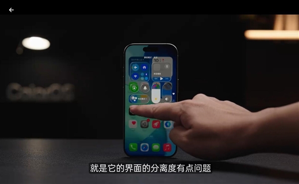 iOS 26被低估了！ColorOS陳希：設(shè)計(jì)引領(lǐng)行業(yè)