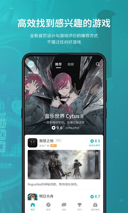 TapTap V2.84.0 官方正式版