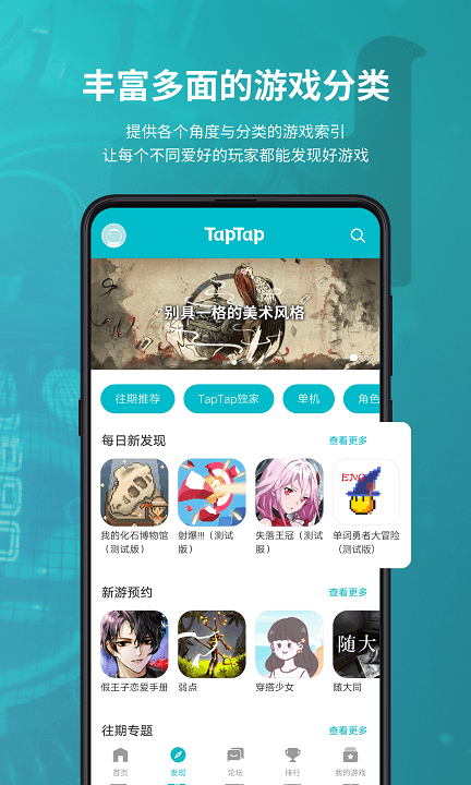 TapTap V2.84.0 官方正式版