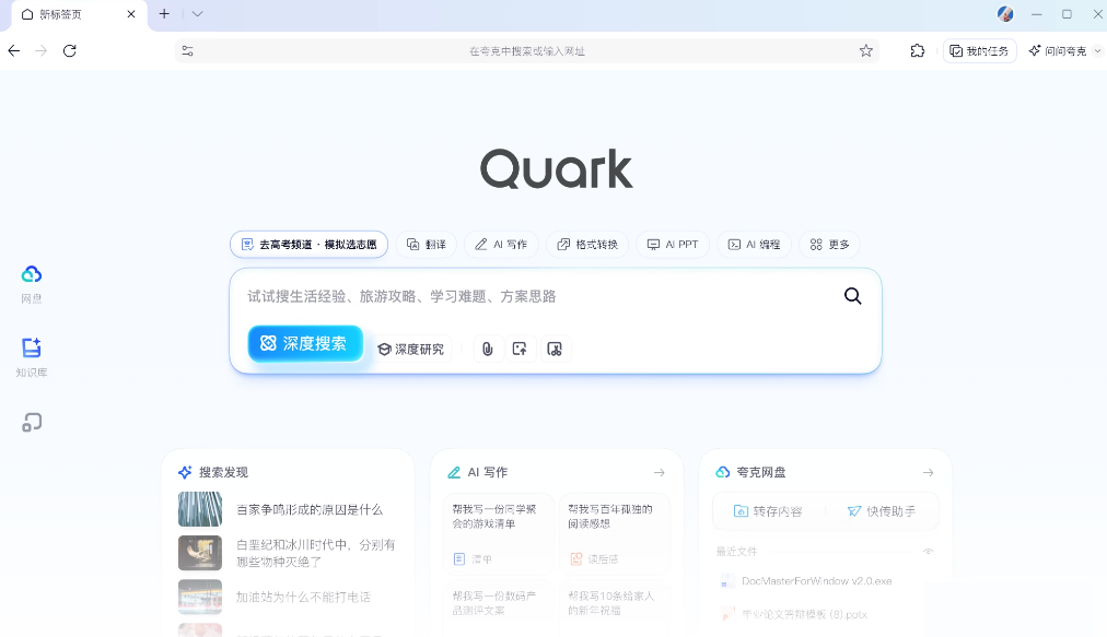 夸克瀏覽器 V4.1.2.384 官方版 夸克瀏覽器 V4.1.2.384 官方版