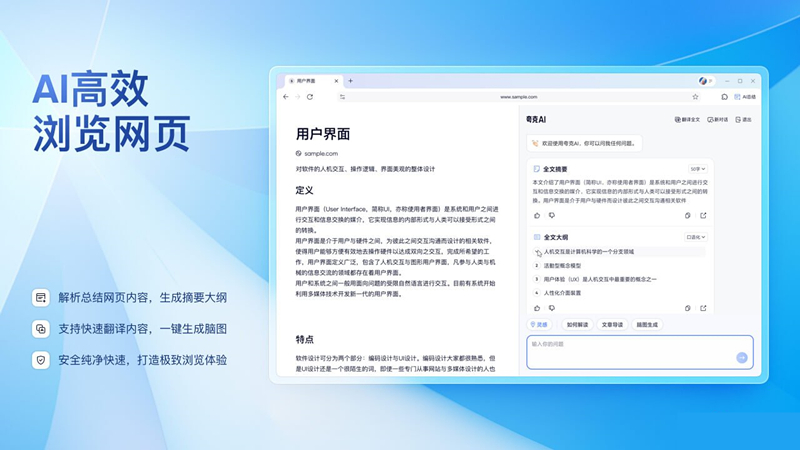 夸克瀏覽器 V4.1.2.384 官方版 夸克瀏覽器 V4.1.2.384 官方版