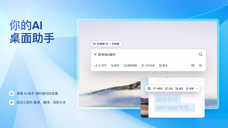 夸克瀏覽器 V4.1.2.384 官方版 夸克瀏覽器 V4.1.2.384 官方版