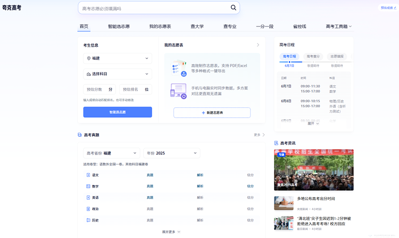 夸克瀏覽器 V4.1.2.384 官方版 夸克瀏覽器 V4.1.2.384 官方版